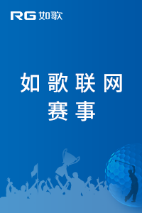 長沙松果高爾夫門店測驗賽第一期