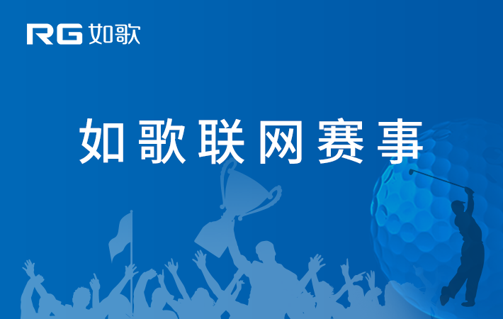 2024無(wú)錫愛(ài)萊高爾夫?qū)W院學(xué)員年終總結(jié)賽D組